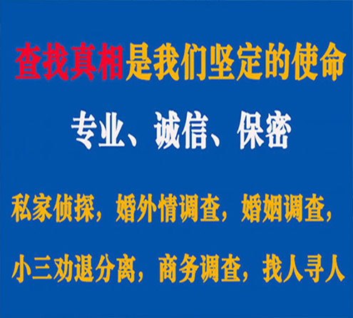 关于长白天鹰调查事务所